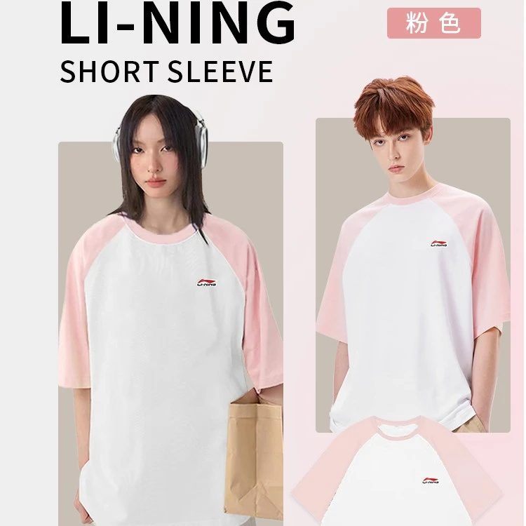D41【万购专属】李宁纯棉短袖女新款美式插肩情侣宽松休