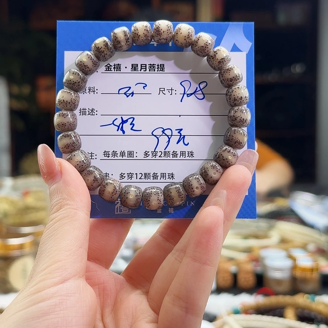 星月菩提手串星月菩提