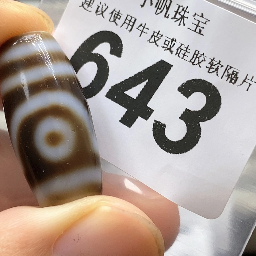 玛瑙/玉髓未镶嵌裸珠643