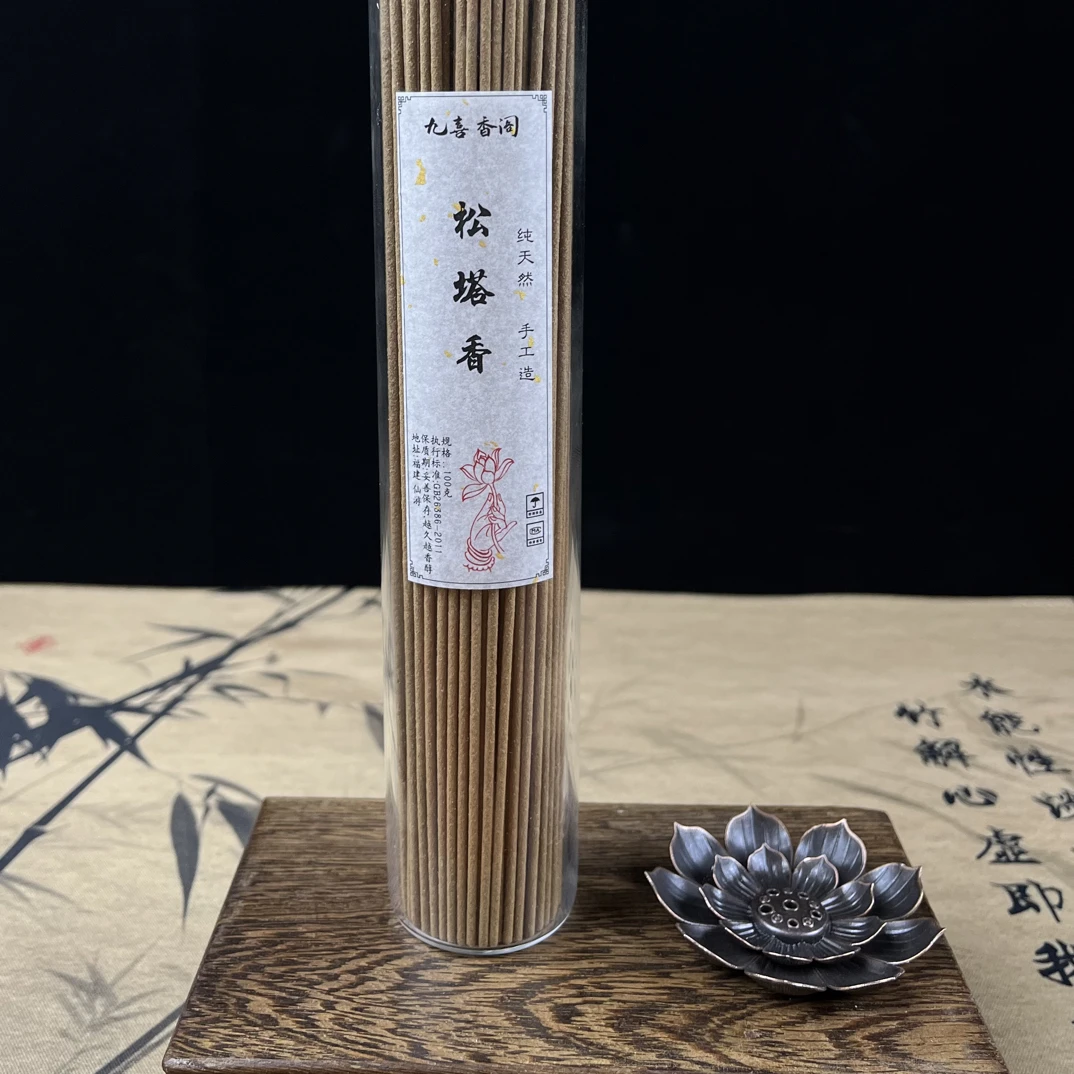 天然松塔香中式熏香健康独特送莲花香插居家可用