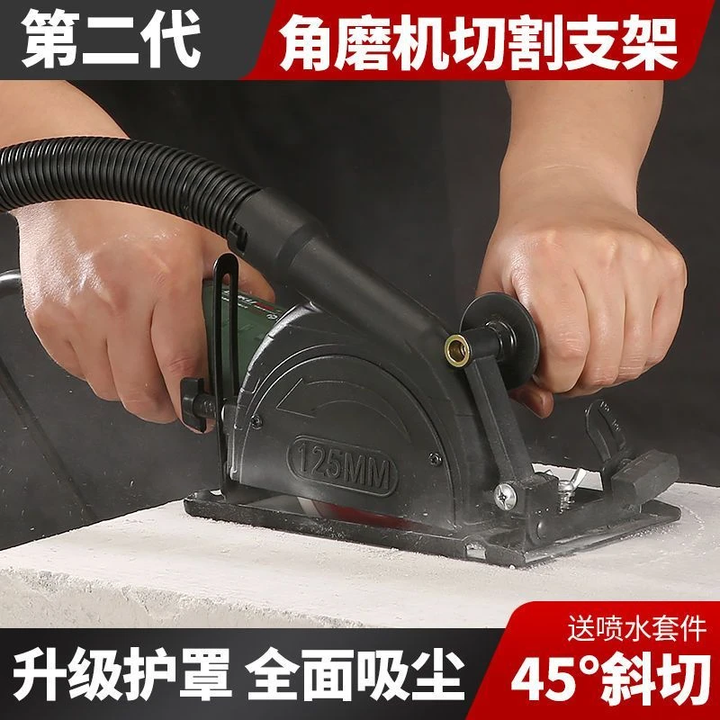 [100-125型]角磨机支架变切割机转换底座多功能木头金属工具套装