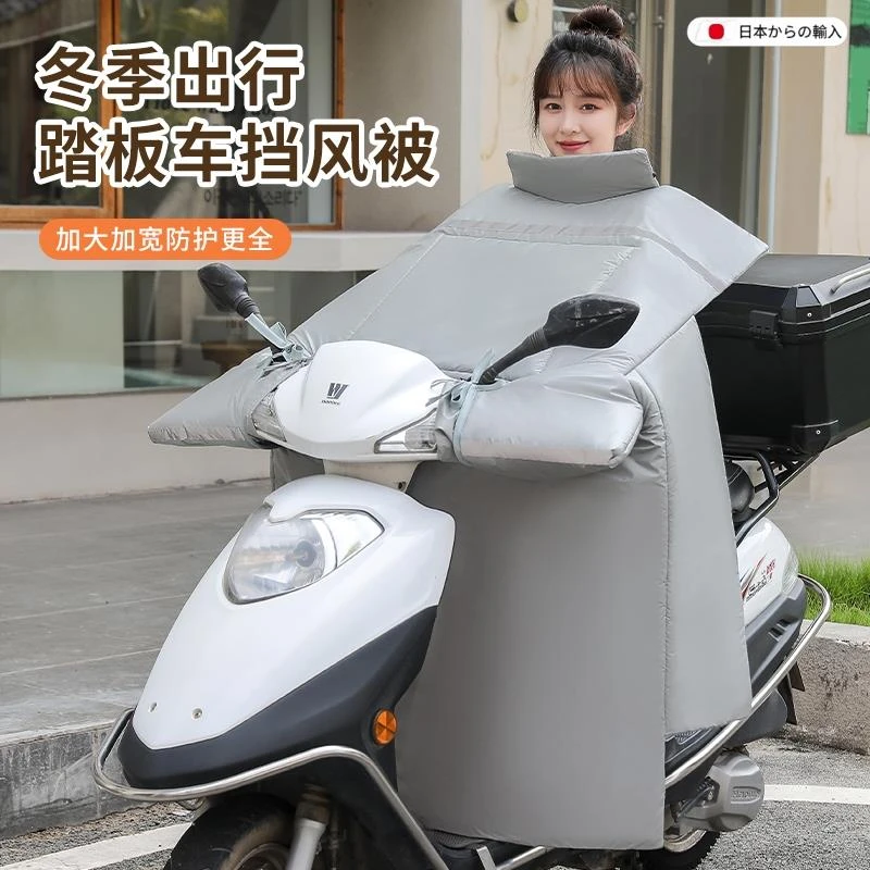日本五羊铃木UY电动车125踏板摩托车三轮车挡风被加绒加大宽保暖
