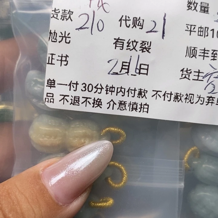 翡翠颈饰未镶嵌晟**宝