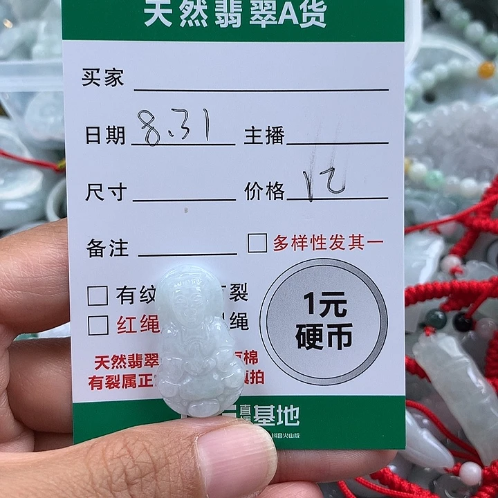 吊坠(不含链)未镶嵌翡翠