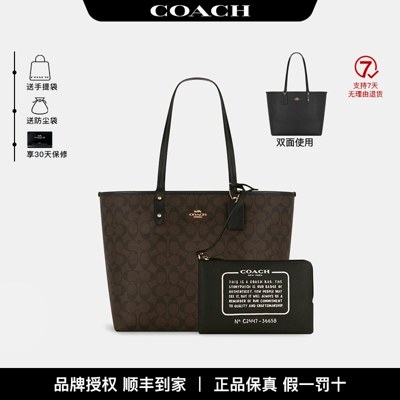 COACH/蔻驰【品牌授权】女士city33双面用托特包单肩包 36658IMAA8