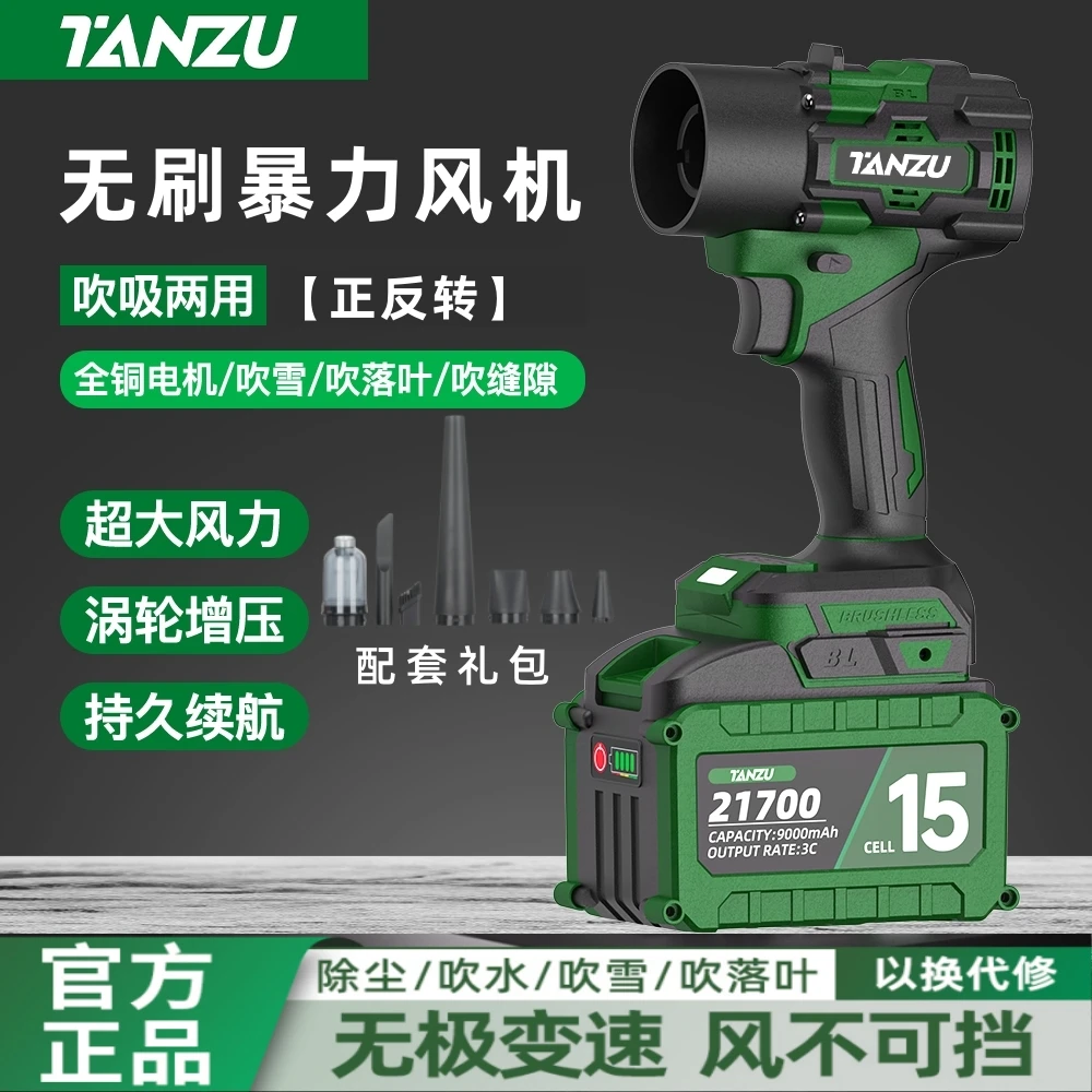 【正反转吹吸无刷暴力风机】吹尘强力除尘工业吹风机大功率吹雪涡轮