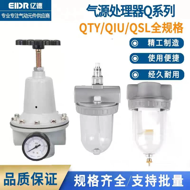 QTY气动调压阀空压机减压阀气体压力调节阀08/10/15/20气源处理器