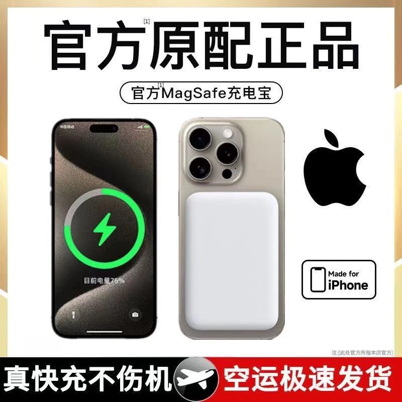旗舰无线磁吸20000毫安快充大容量超薄苹果专用苹果充电宝磁吸
