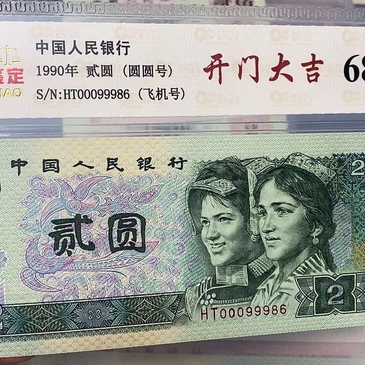 开门号圆圆倒置号00099986，，，，，