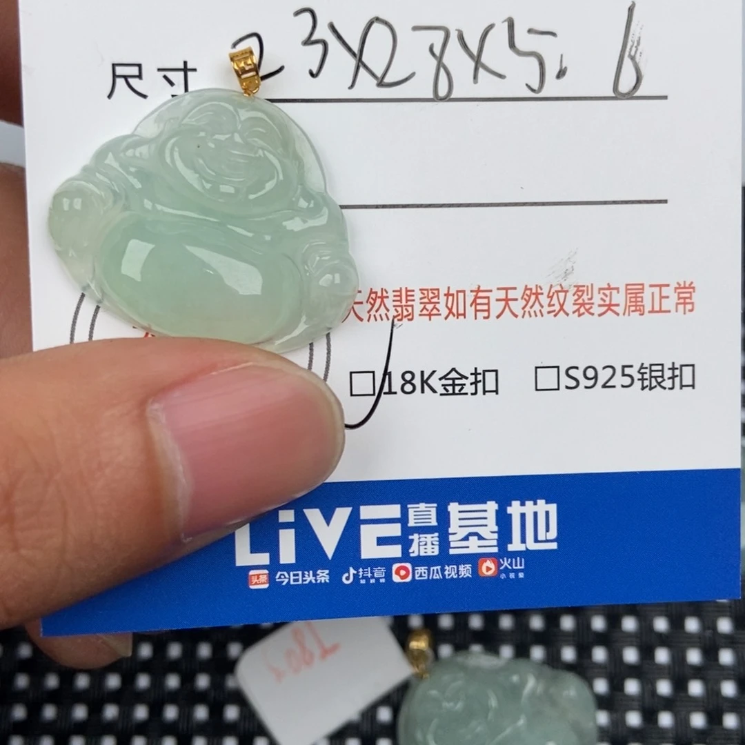 翡翠颈饰未镶嵌吊坠
