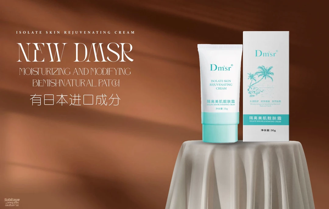 Dm'sr隔离美肌靓肤霜