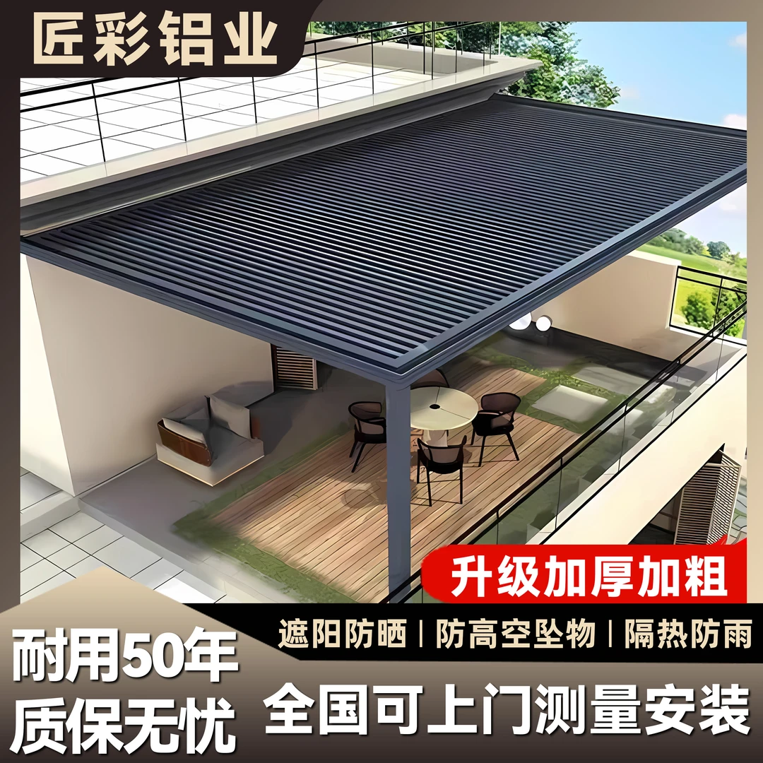 铝合金雨棚遮阳棚子户外防雨阳台露台家用门头庭院阳光棚别墅雨搭