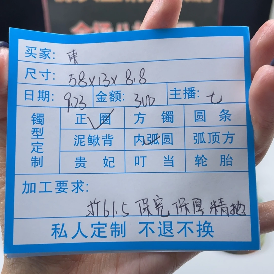 東***无非金属缅甸源头定制手镯26