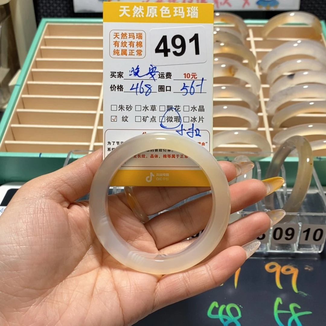 玛瑙/玉髓手镯未镶嵌那****491
