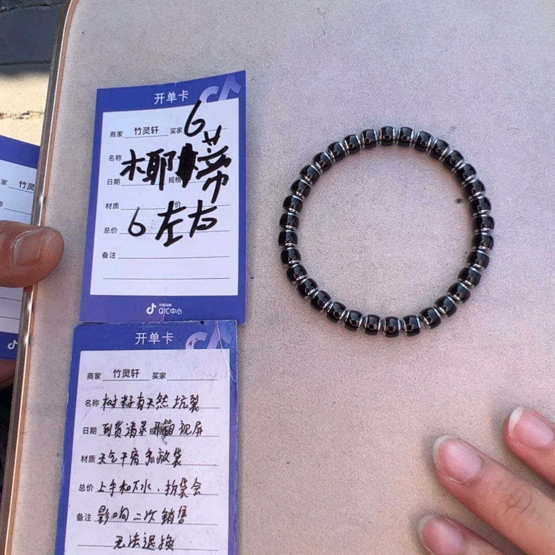 菩提其他6号链接耶蒂