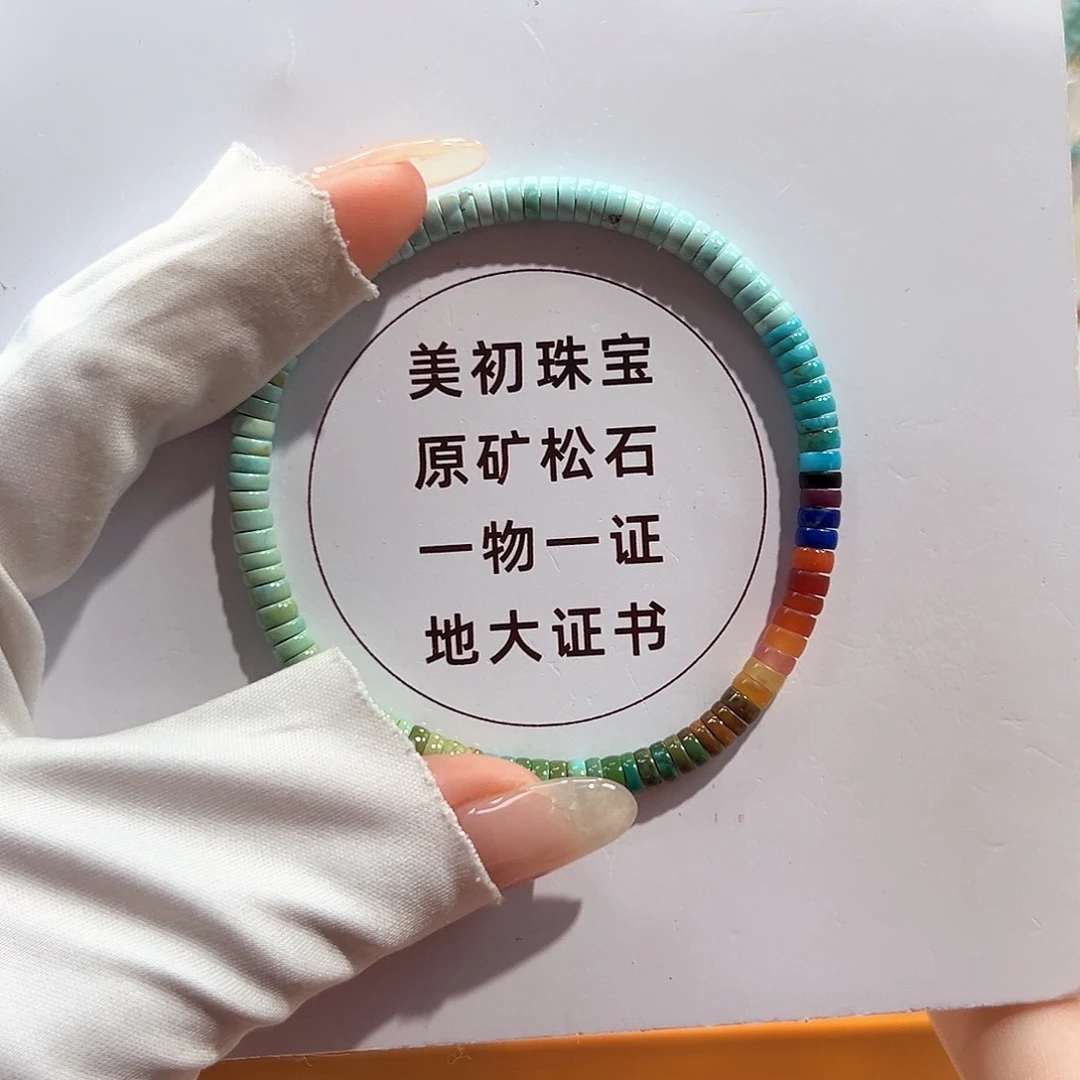 未镶嵌绿松石12直切单圈卡4+