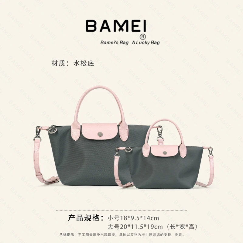 BAMEI 八妹 · 25107-1大小号饺子包轻便托特包休闲手提单肩包