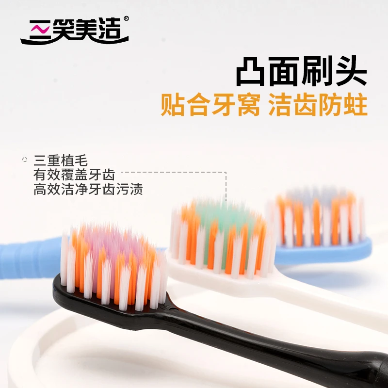 三笑美洁凸面成人软毛牙刷山型宽头清洁家庭装超细专用