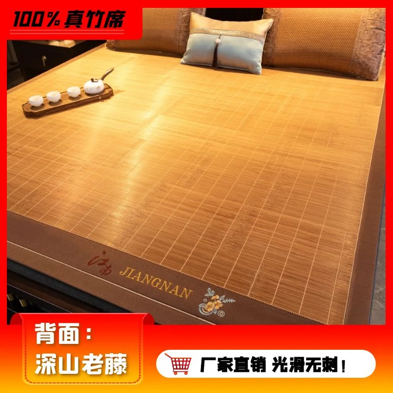 竹席竹子凉席直筒1.8床双面不折叠1.5m夏季1.2凉席藤面家用