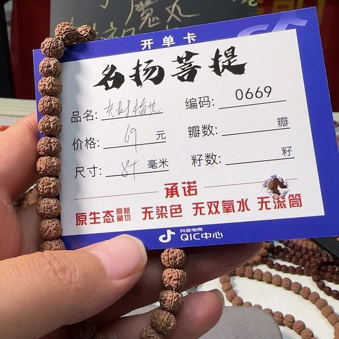 手串金刚菩提Aaaaaaa0669