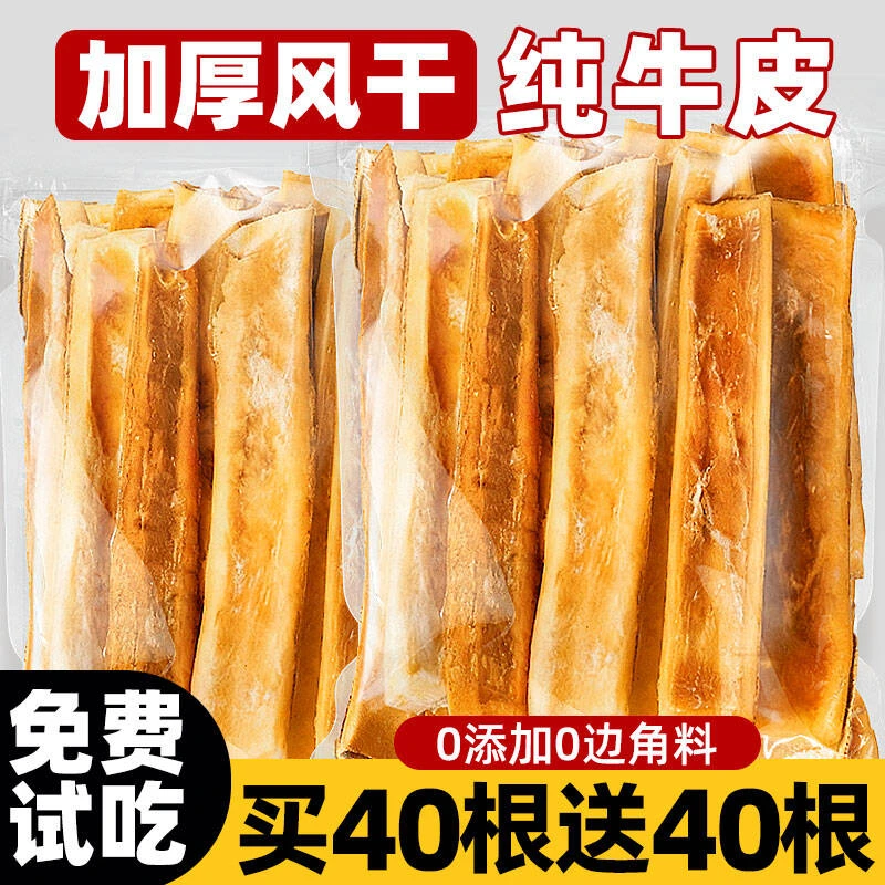 狗狗磨牙棒风干牛皮零食泰迪小型金毛阿拉中大型犬狗咬胶专用骨头