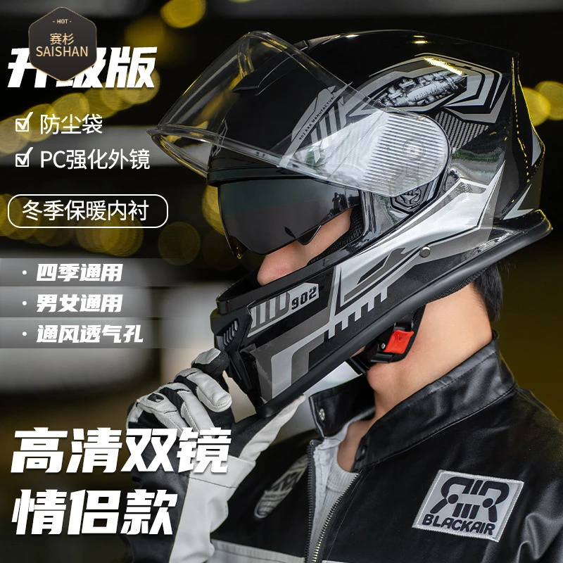 轻便摩托车头盔男士保暖冬季机车双镜片电动车女骑行四季全盔全包