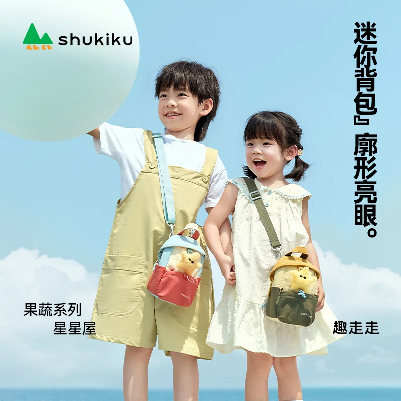 SHUKIKU趣走走星星屋斜挎包儿童多巴胺可爱手提包轻便旅游单肩包