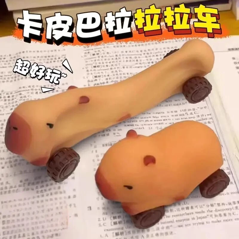 解压神器卡皮巴拉拉拉车四轮惯性捏捏乐新款玩具创意搞怪滑行车