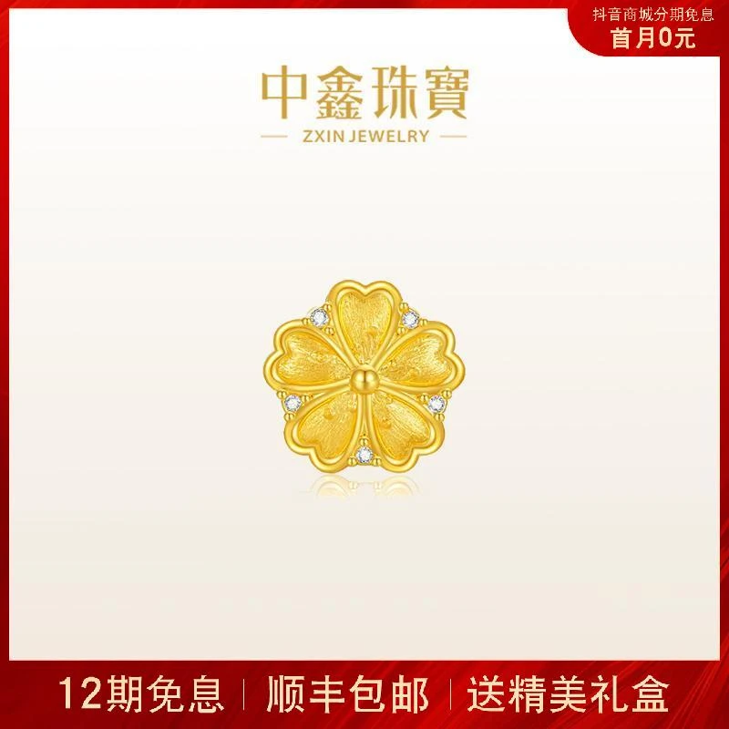 【12期免息】金绽花语系列黄金DIY编绳串珠足金镶嵌黄金小配饰HD822