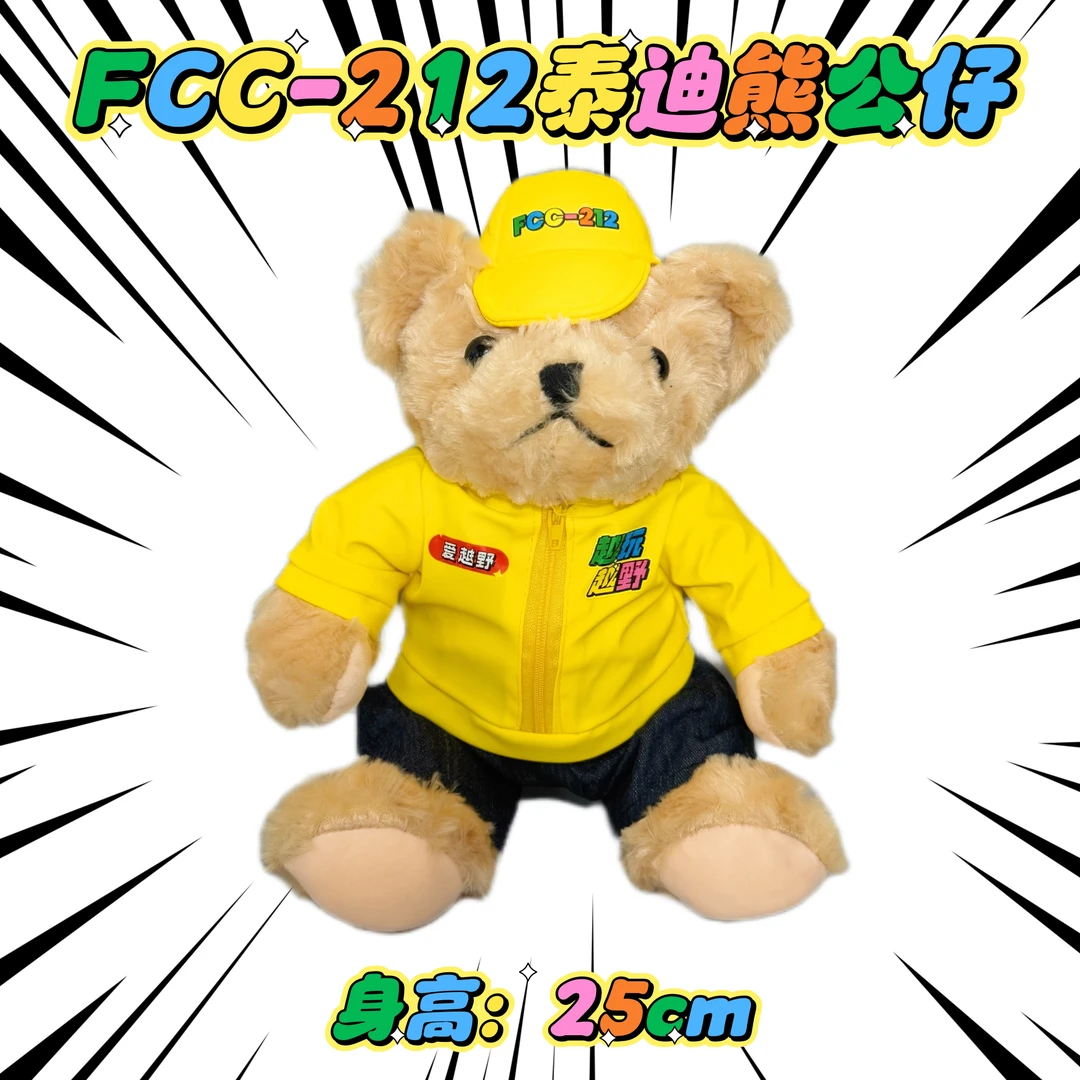 212公仔|FCC-212泰迪熊毛绒公仔玩偶 越野车玩偶公仔