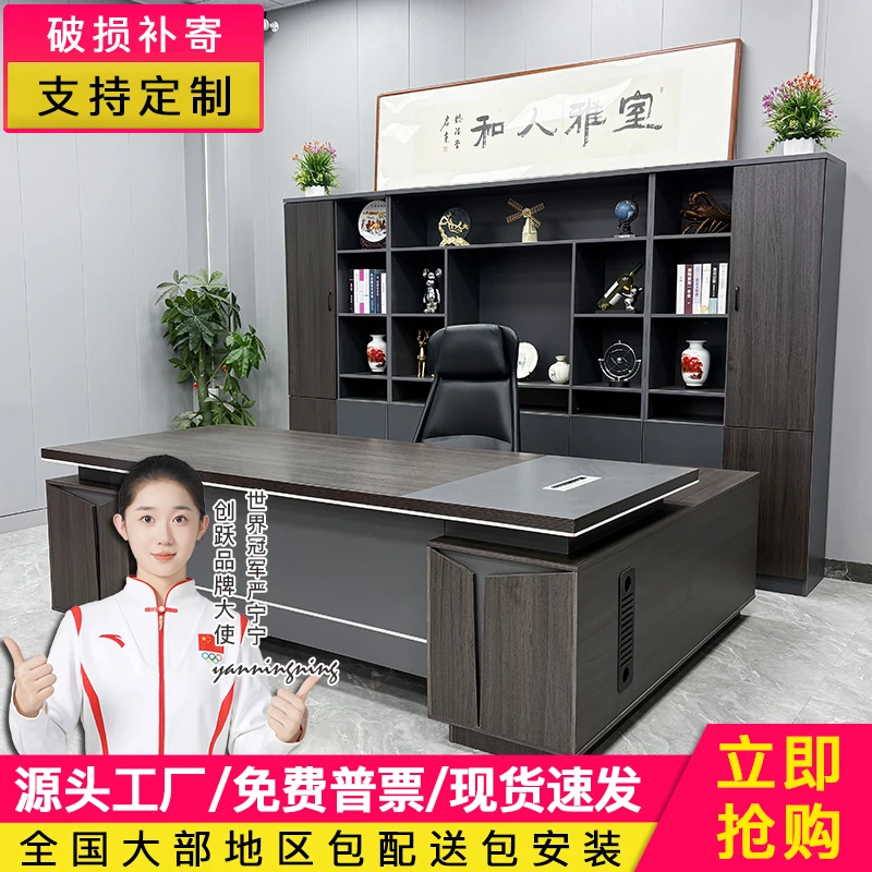 现代简约老板桌大型总裁大班台经理桌双侧柜办公桌椅柜组合耐磨