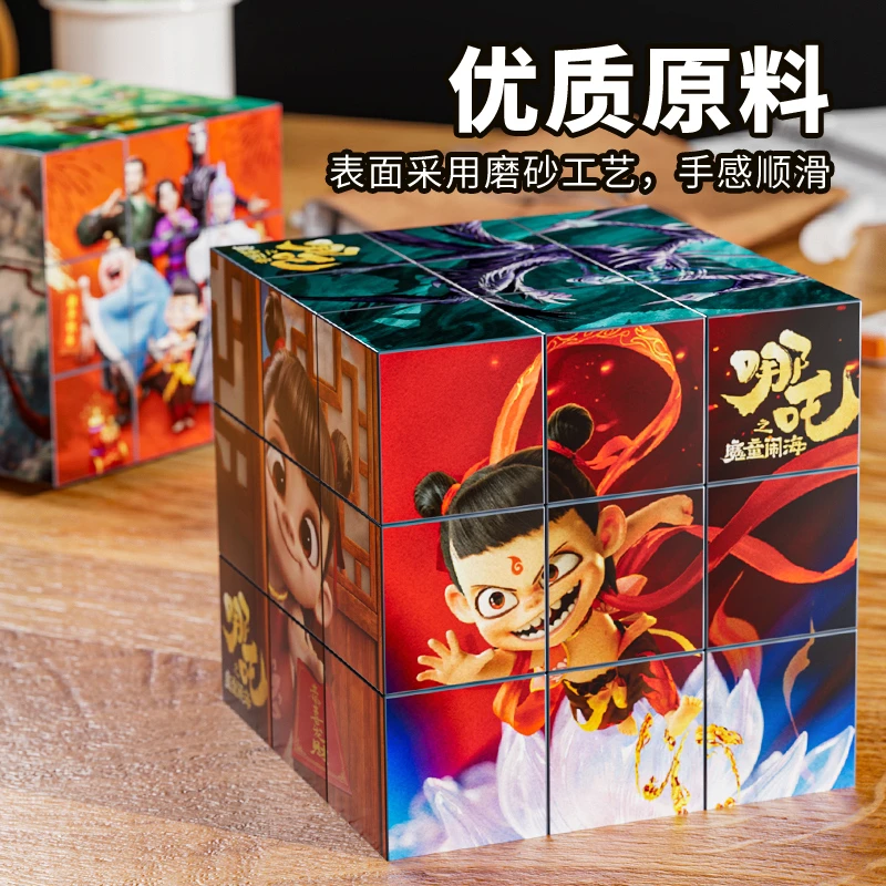 益智玩具敖丙哪吒2魔童闹海周边学生三阶魔方DIY系列解压创意趣味