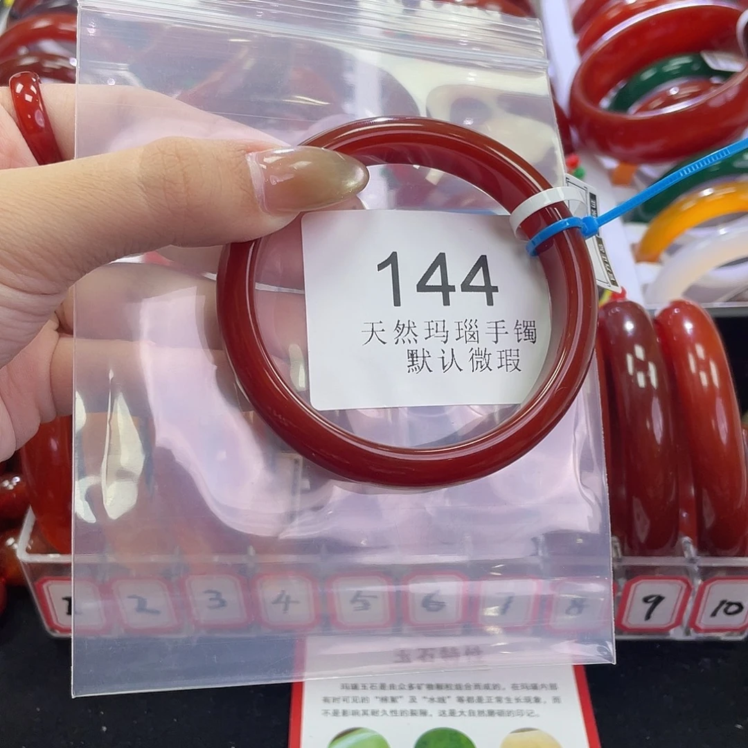 玛瑙/玉髓未镶嵌手镯59圈口*A144