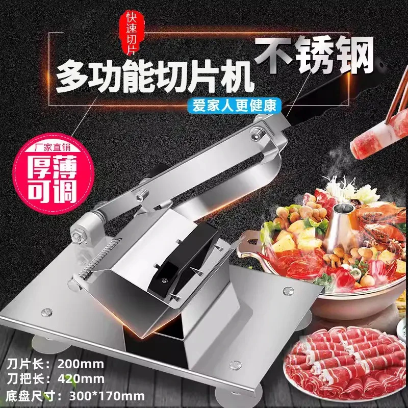 羊肉卷切片机小型家用手动火锅肥牛卷多功能切肉片机商用刨肉神器