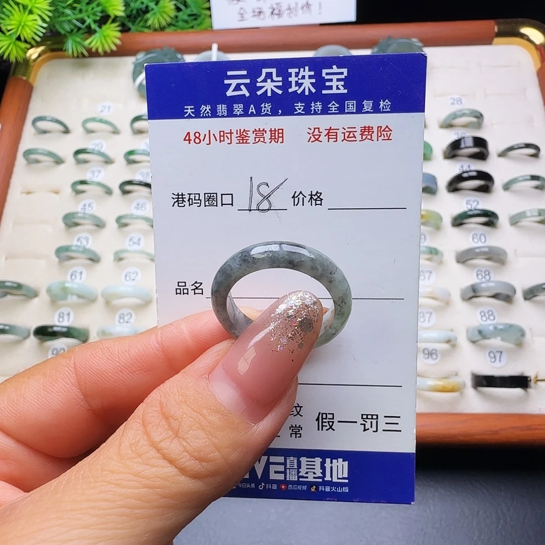 翡翠未镶嵌戒圈天然