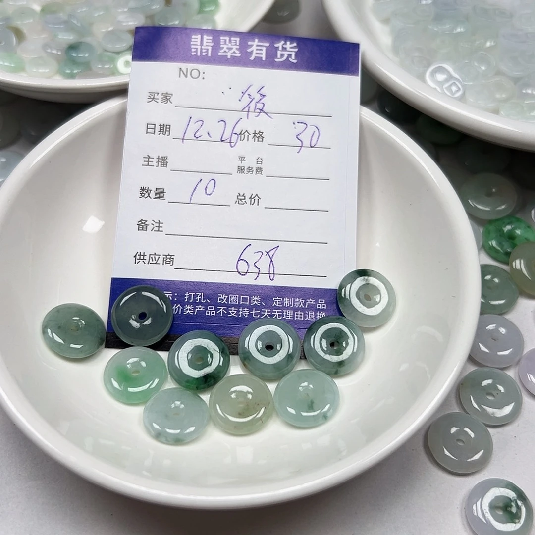 筱***鑫翡翠未镶嵌手链11