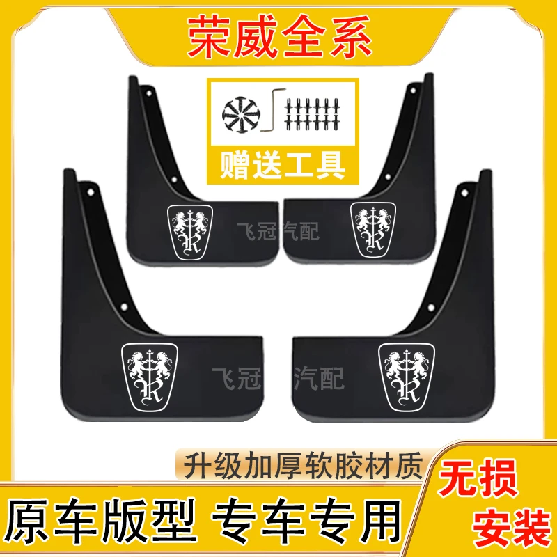 荣威全系汽车原车挡泥板适用于RX5/i5/iMAX6/iMAX8/D7/科莱威