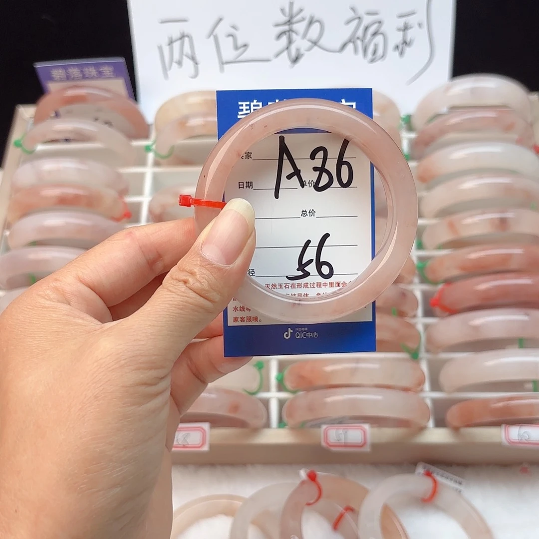 石英质玉手镯未镶嵌过**烟