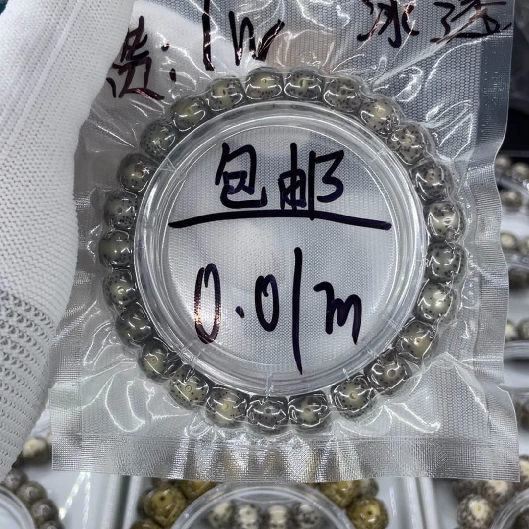 星月菩提手串￴****者S福利