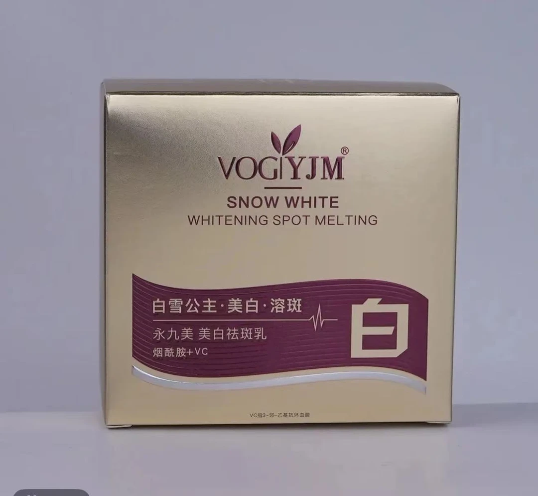 VOGYJM永九美小鸡腿美白精华乳保湿嫩肤紧致