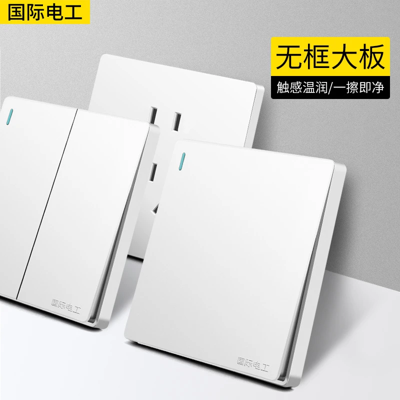 国际电工开关插座大板白色五孔插座一开双控开关空调USB多孔面板