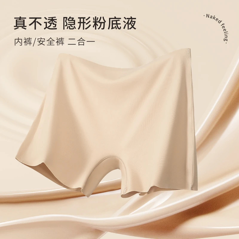 思氧新款粉底液无痕收腹打底裤10A抑菌防走光安全裤