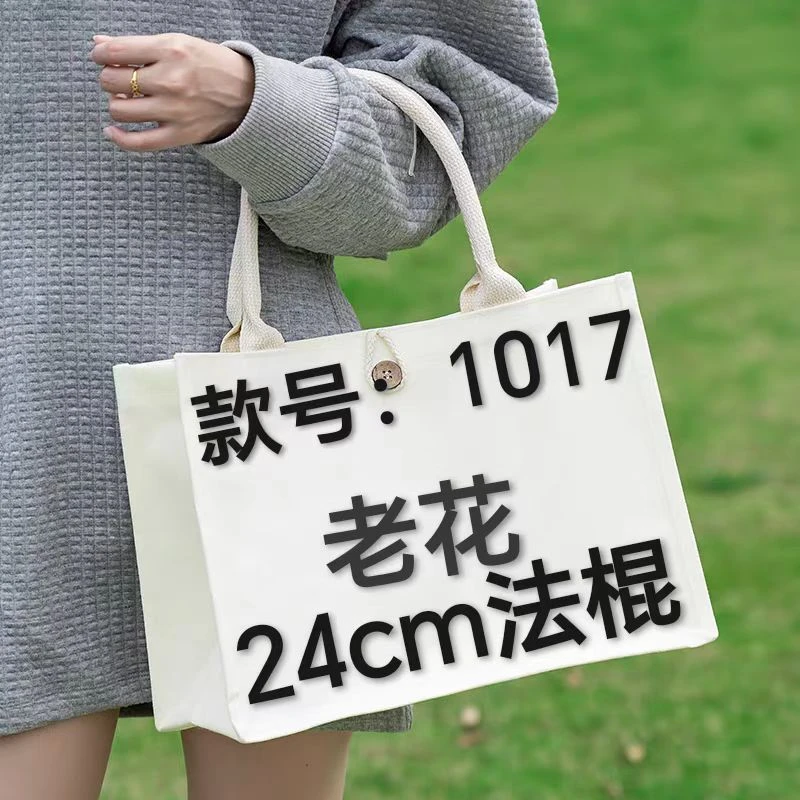 【1017】老花法棍单肩包