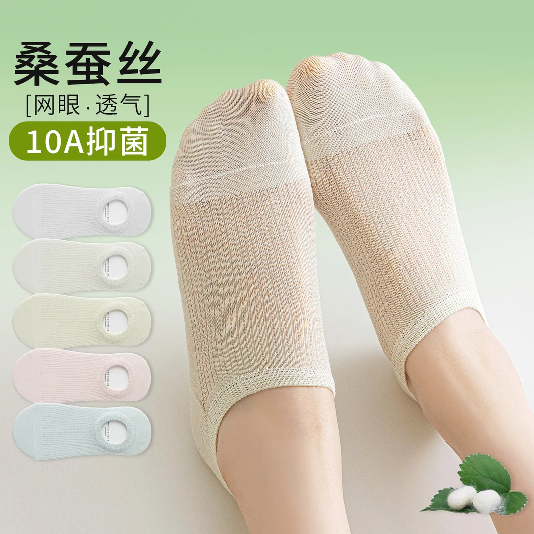 莱赛尔船袜女夏季超薄款隐形短袜防滑不掉跟凉感桑蚕丝无骨袜