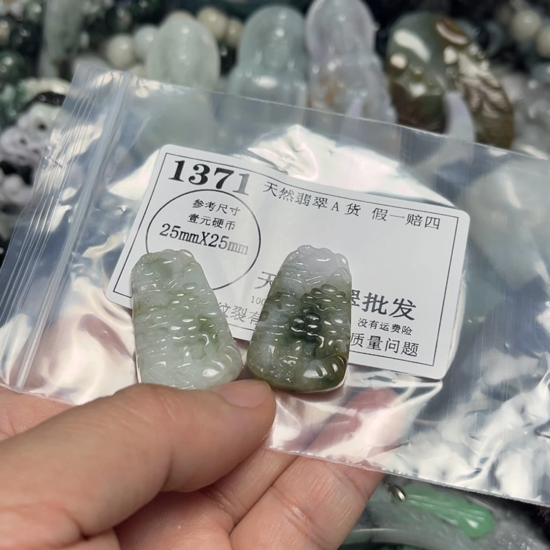 翡翠吊坠(不含链)未镶嵌1371