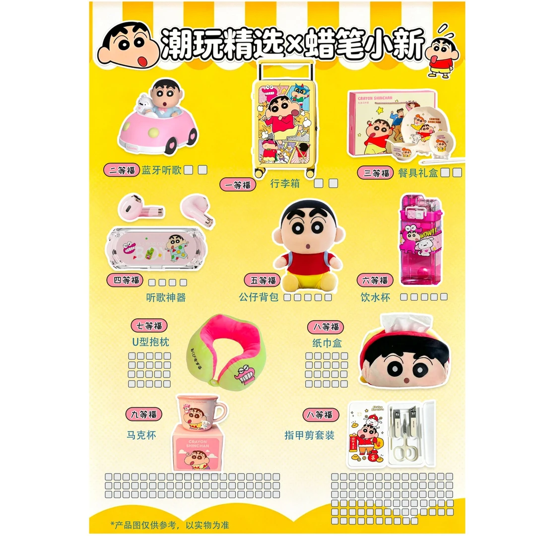 第一车小美《蜡笔小新》六月1.0精彩版