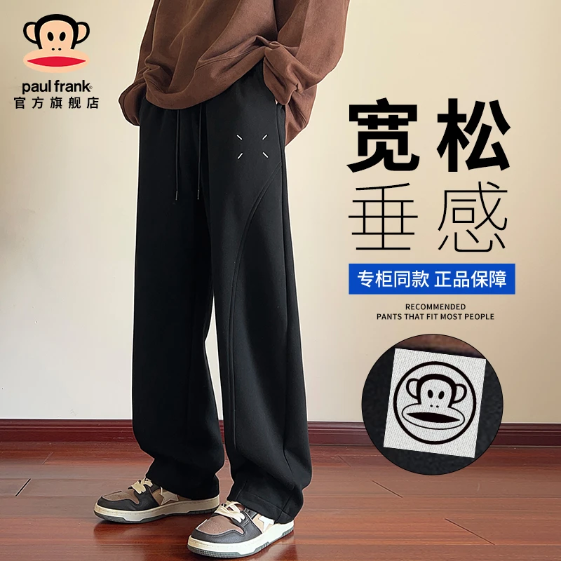 PaulFrank/大嘴猴美式休闲裤男士秋冬新款高街垂感直筒宽松卫裤子