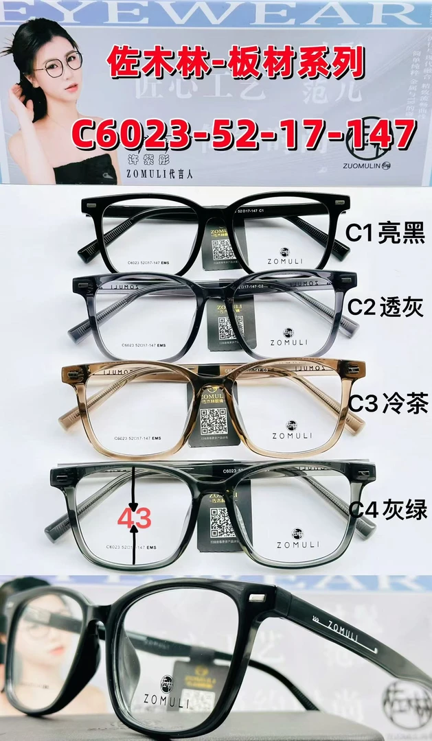 佐木林-网红板材C6023眼镜框素颜神器时尚护目镜架修饰脸型