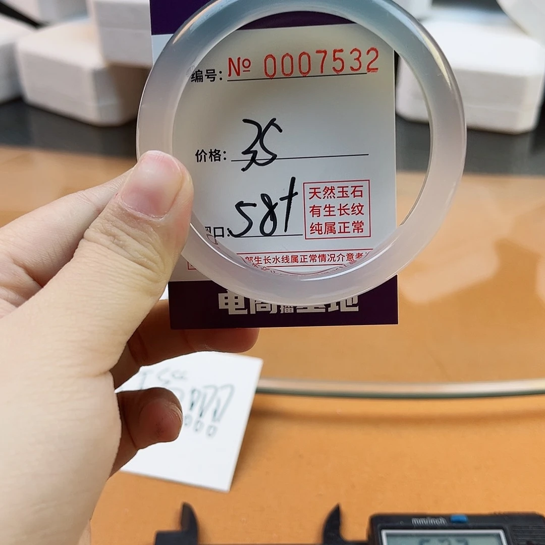 玛瑙/玉髓手镯未镶嵌7532