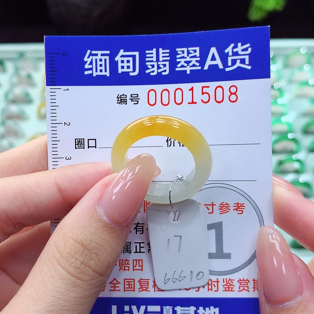 翡翠戒指未镶嵌17号
